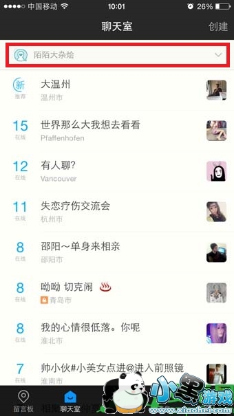 陌陌聊天室怎么退出 陌陌聊天室怎么退出