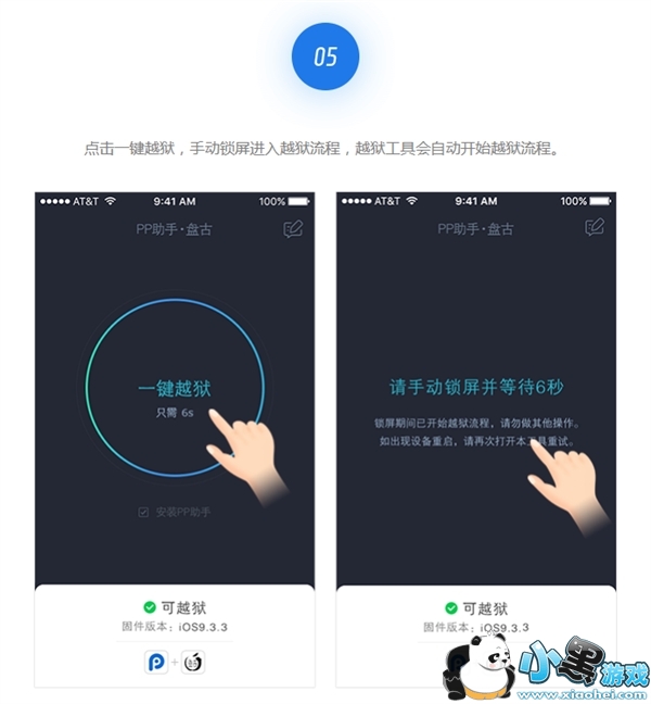 iOS9.3.3Խ���̳� iOS9.2-9.3.3����Խ���̳�