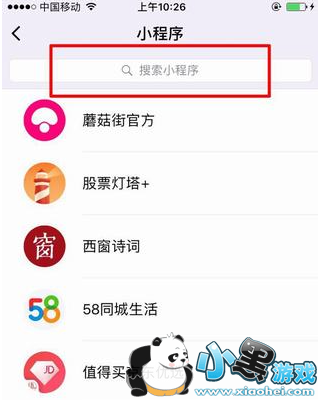 摩拜单车小程序怎么用 摩拜单车小程序二维码在哪 摩拜单车小程序怎么用 摩拜单车小程序二维码在哪