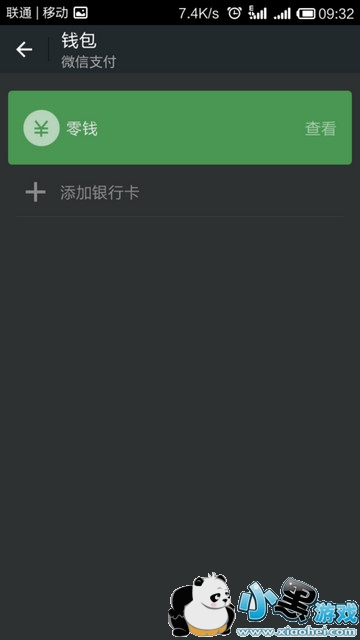 ΢��ʵ����֤���� ΢����ôʵ����֤