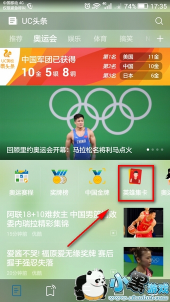 uc����Ӣ�ۼ�����ô��ȡ uc����Ӣ�ۿ��м�����