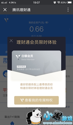 ΢������ͨ��Ա��ʲô ΢������ͨ��Ա��ʲô��