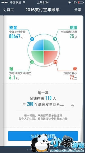 ֧�������˵���ô�� ֧��������˵���ô��ѯ