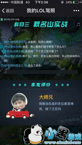 �ҵ�lol���������￴ �鿴�ҵ�lol���շ����̳�