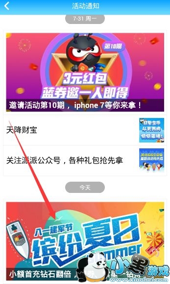 派派摸金符碎片怎么用 派派摸金符碎片怎么兑换 派派摸金符碎片怎么用 派派摸金符碎片怎么兑换