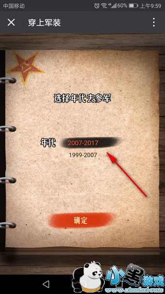 ΢�Ŵ��Ͼ�װ��ô�� ΢�ž�װ����ôŪ�̳�