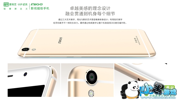 爱奇艺m9手机怎么样 爱奇艺m9手机多少钱 爱奇艺m9手机怎么样 爱奇艺m9手机多少钱