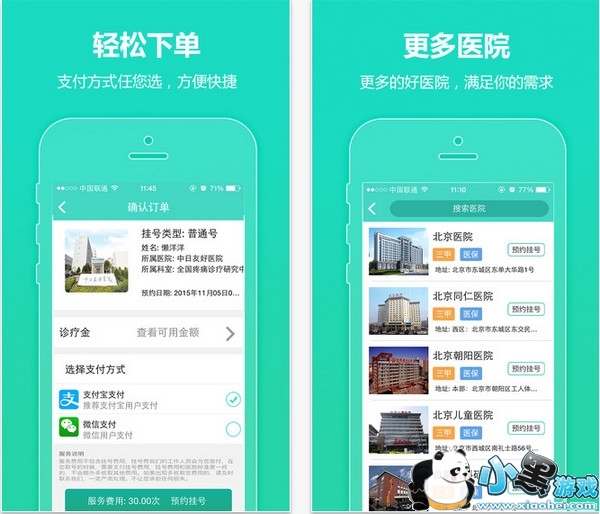 �׿���ҽapp��ô��_�׿���ҽapp��ҽ������ʲô��