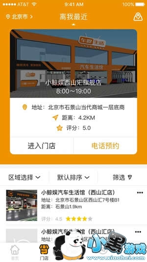 С������ô�� С���鳵�غ�����������ϵͳ����