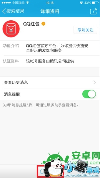 �ֻ�QQ��ô�����