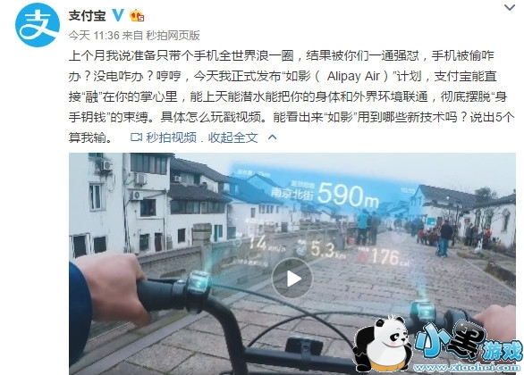 支付宝Alipay Air是什么 支付宝如影计划是真的吗 支付宝Alipay Air是什么 支付宝如影计划是真的吗