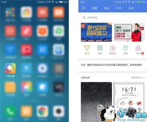 miui8ʲô¹ miui8Щ¹