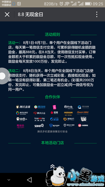 2016微信无现金日鼓励金怎么获取 微信无现金日体验金领取方法分享 2016微信无现金日鼓励金怎么获取 微信无现金日体验金领取方法分享
