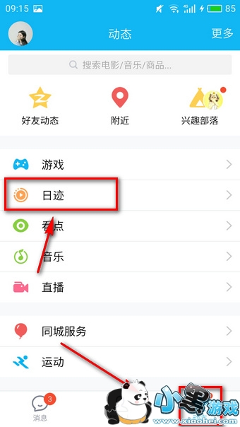 qq�ռ���ôɾ�� qq�ռ������ܿ�����