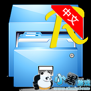 RE���������İ�(Root Explorer)