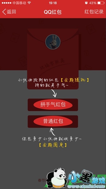 �ֻ�QQ��ô�����