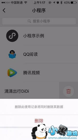 ΢��С���򳣼���������Щ ΢��С���򳣼����⼰����