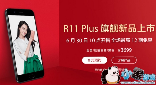oppor11plus什么时候开卖 oppor11plus多大屏幕 oppor11plus什么时候开卖 oppor11plus多大屏幕