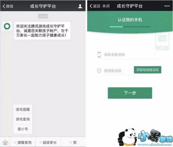 ��Ѷ��Ϸ�ɳ��ػ�ƽ̨