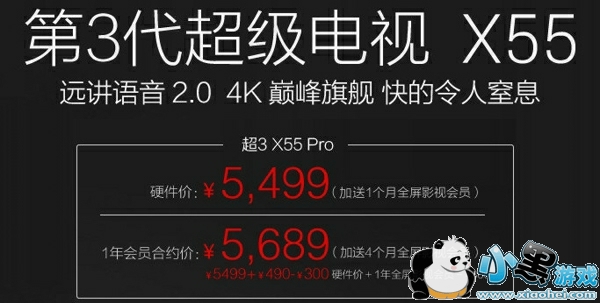 乐视x55 pro与小米电视3 60寸的区别 小米电视