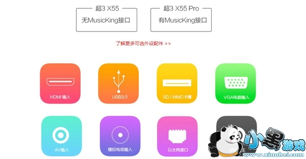 ���ӳ�������3 X55 Pro��X55��ʲô��ͬ��x55 pro ��x55 ����