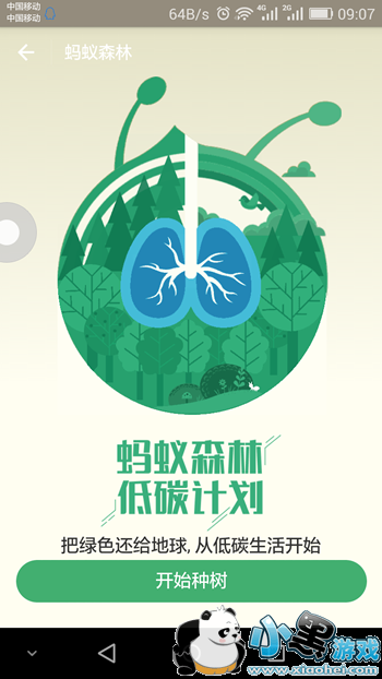 支付宝碳账户是什么 支付宝碳账户在哪里 支付宝碳账户是什么 支付宝碳账户在哪里