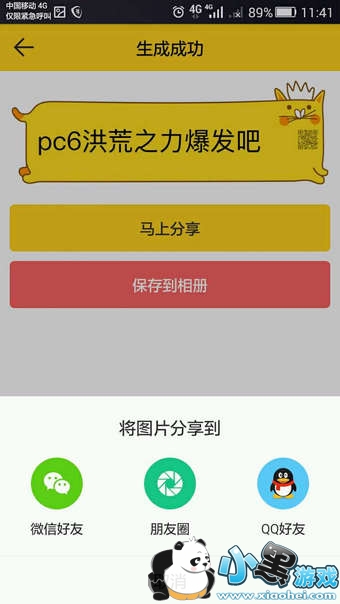 ΢������Ȧ���ݴ�����ôŪ�� ΢������Ȧ���ݴ����淨�̳�