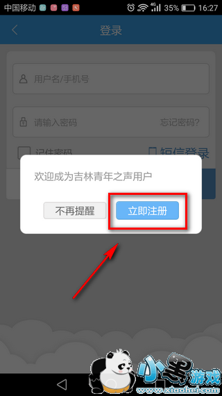 ��������֮����ôע�� ��������֮��appע��ʹ�ý̳�