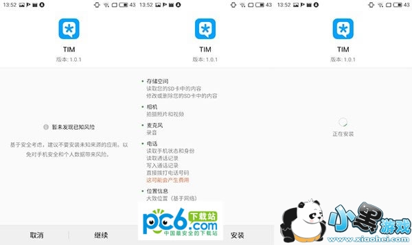 ��ѶTIM��ô�� ��ѶTIMʹ�÷�������