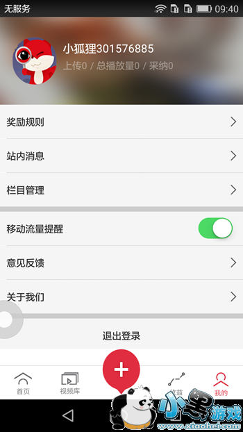 搜狐千里眼怎么玩 搜狐千里眼怎么使用玩法教程 搜狐千里眼怎么玩 搜狐千里眼怎么使用玩法教程