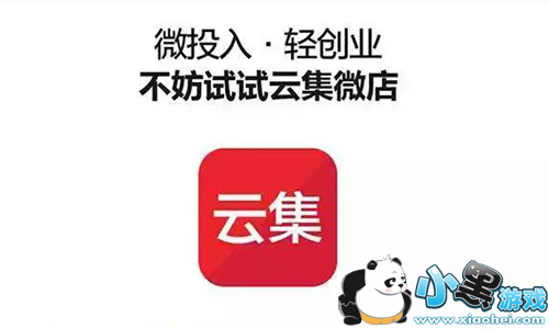 云集微店怎么注册