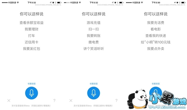 支付宝9.9版本怎么样 支付宝9.9版本评测 支付宝9.9版本怎么样 支付宝9.9版本评测
