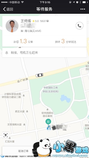 滴滴车票是什么意思 滴滴车票有什么用 滴滴车票是什么意思 滴滴车票有什么用