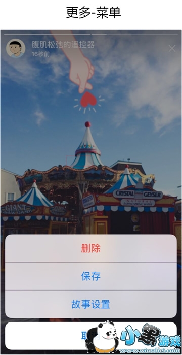微博故事是什么功能 微博故事功能介绍 微博故事是什么功能 微博故事功能介绍
