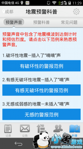 ���������ǰԤ���� �ܾ����ĵ���Ԥ��app