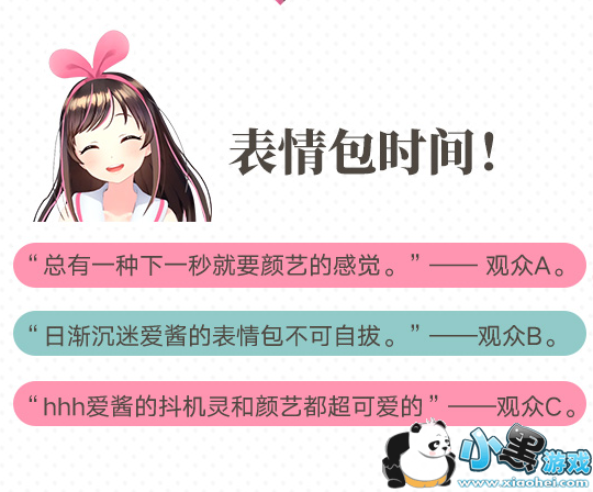 爱酱ai是什么意思 爱酱人工智能是什么软件 爱酱ai是什么意思 爱酱人工智能是什么软件