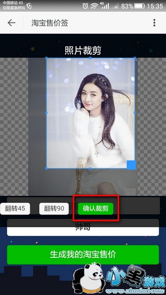 �Ա��ۼ�ͼƬ��������ô�� �ҵ������Ա��ۼ۽�ͼ�������淨�̳�