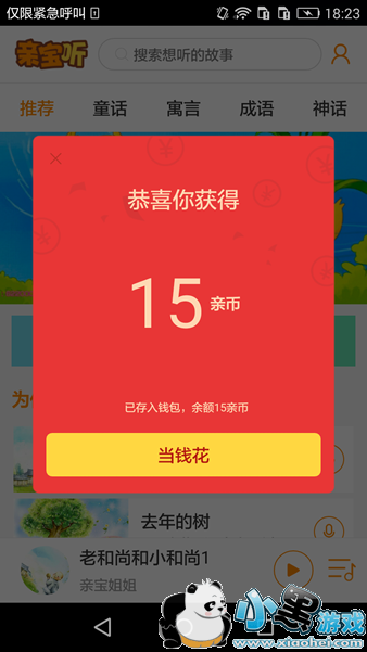 �ױ�����ô�� �ױ���Appʹ�ý̳�