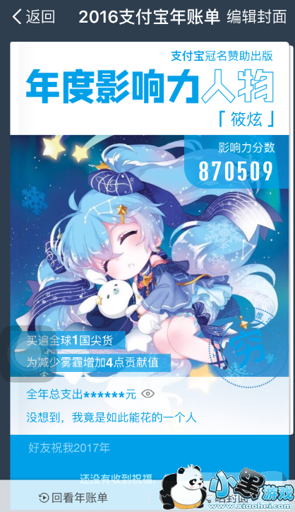 2016֧�������˵�������ô���� 2016֧�������˵��������ɽ̳̽���