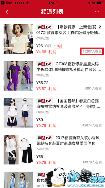 微商货源网上面的货源热度指的是什么意思