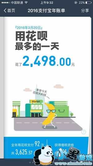 ֧�������˵���ô�� ֧��������˵���ô��ѯ