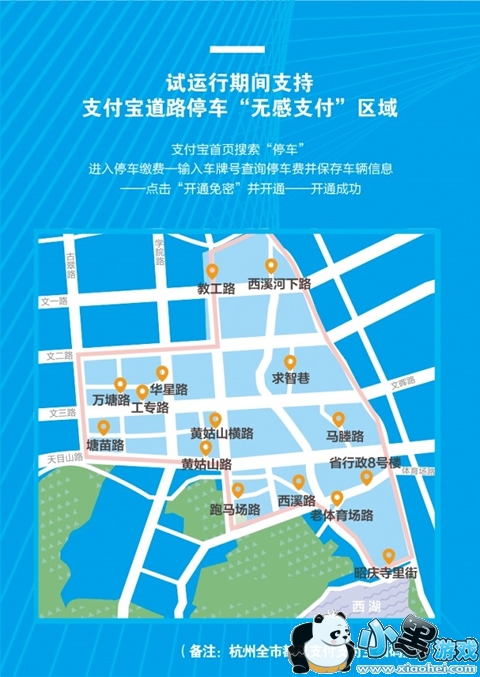 什么是无感支付 无感支付怎么用 什么是无感支付 无感支付怎么用