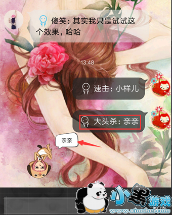 ��������ô���� QQ��������ô��������Ϣͼ�Ľ̳�