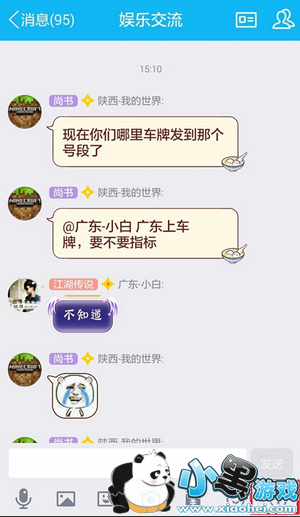 QQר�������ô�� QQר�������ô��ȡ