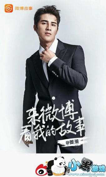 微博故事怎么删除 微博故事怎么看之前的 微博故事怎么删除 微博故事怎么看之前的