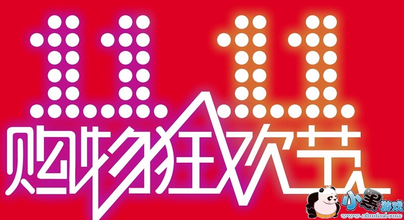 ˫11��˫12��ʲô����