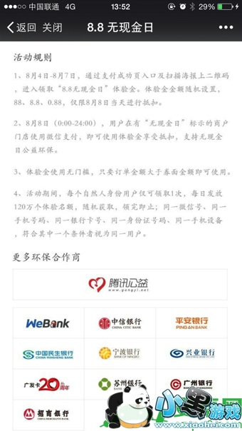 ΢�����ֽ��ն�ά��������,΢�����ֽ���������ֽ�ȯ��ȡ