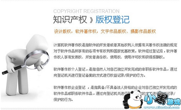 �������̵Ǽ���ô����ע��  �������̵Ǽ�ʹ������