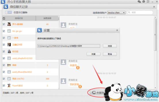 ΢����ô�ָ�ɾ���������¼