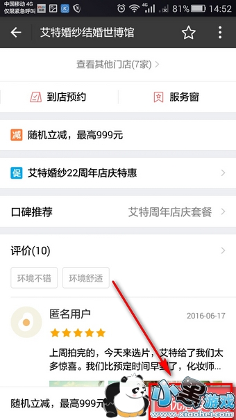 ֧����8��8���ⵥ���ô�μ� ֧����8��8����һ���ڻ��ô�μ�